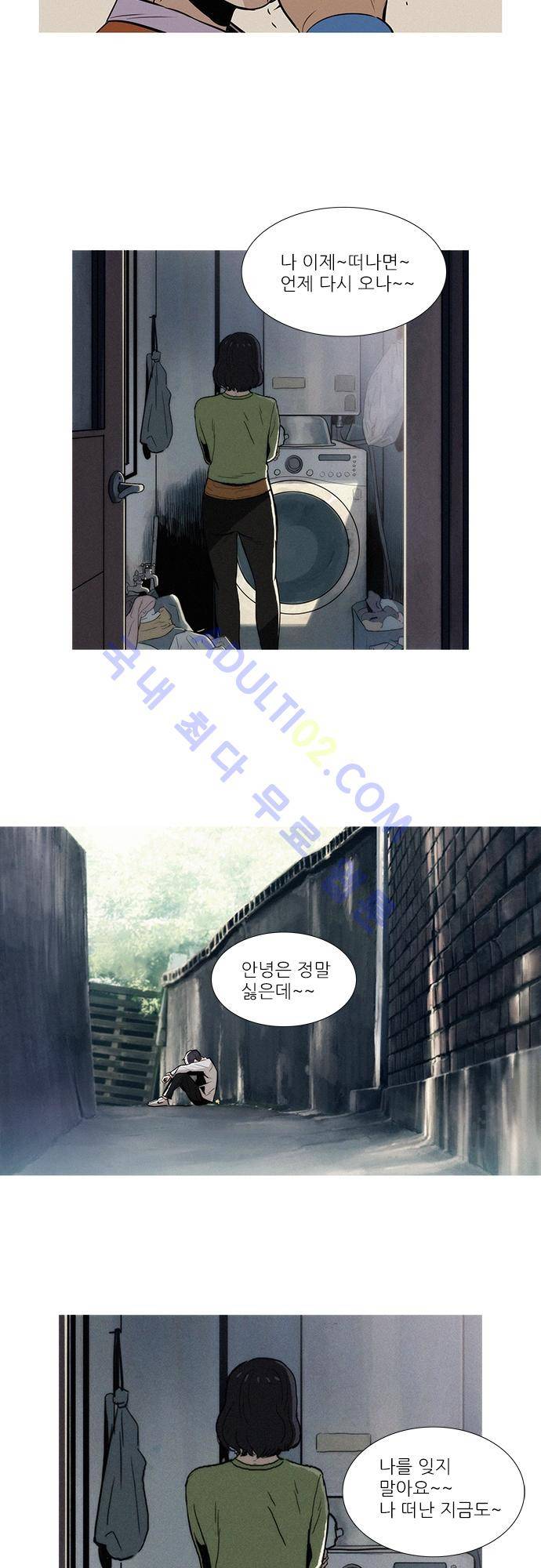 바스키 50화 4