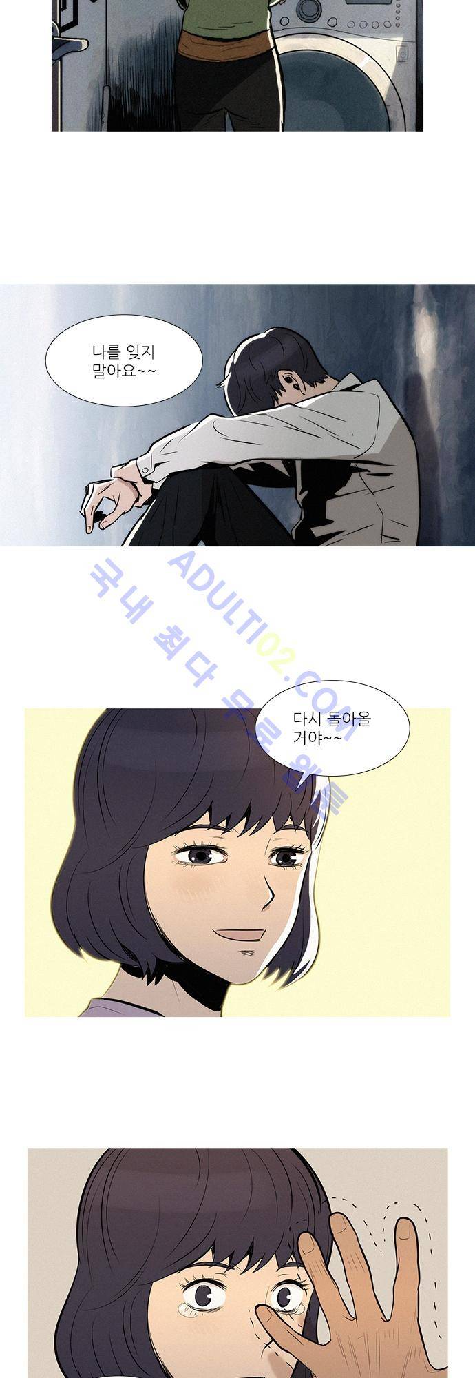 바스키 50화 5