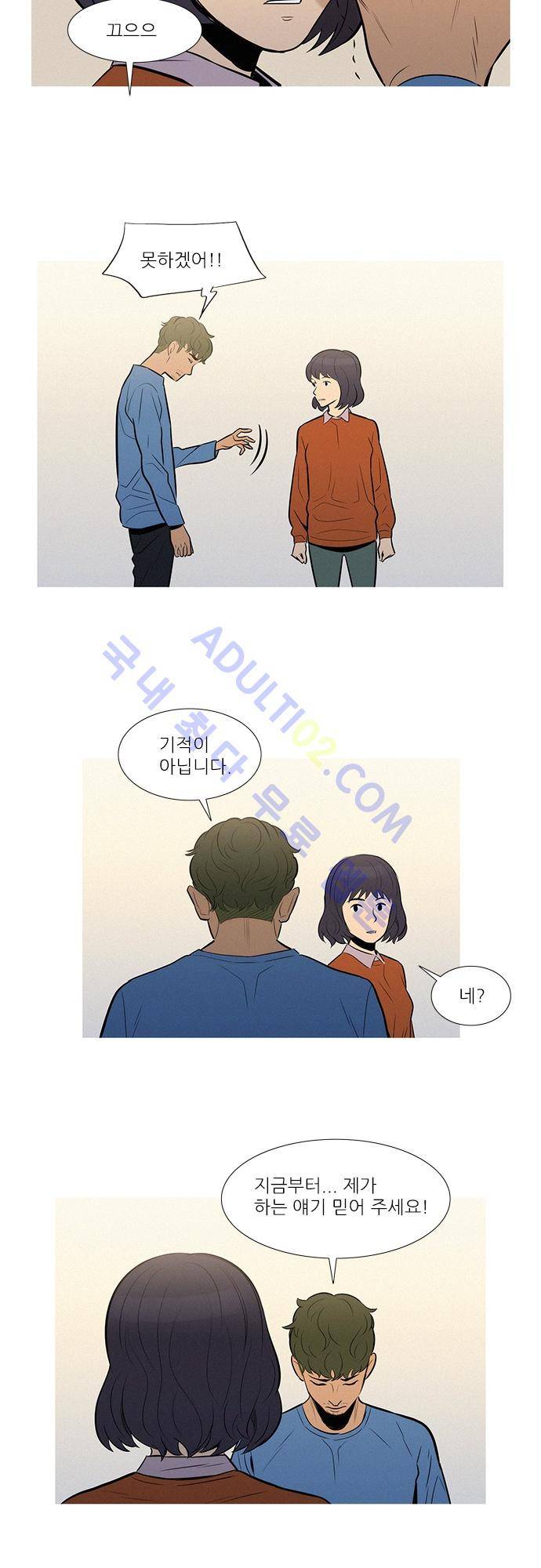 바스키 50화 6