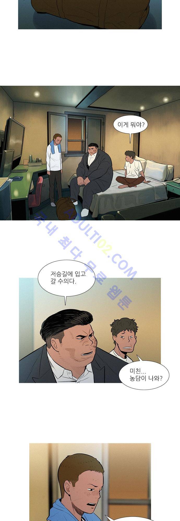 바스키 50화 8