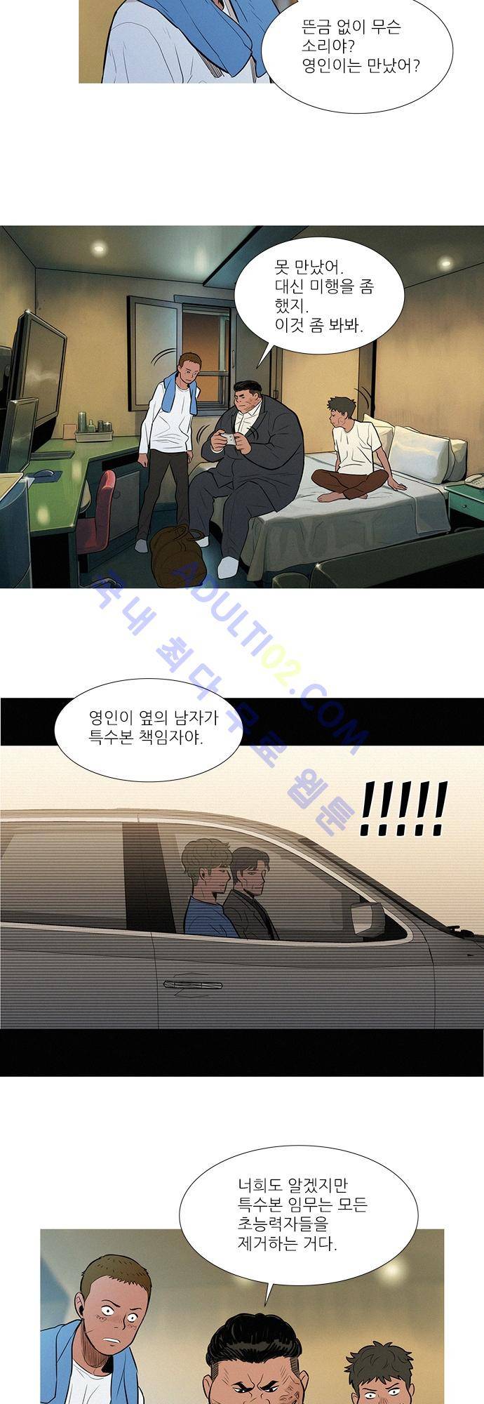 바스키 50화 9