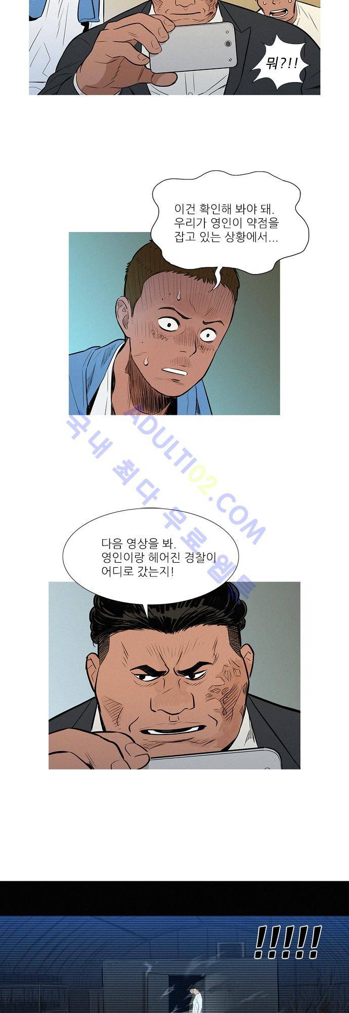 바스키 50화 10