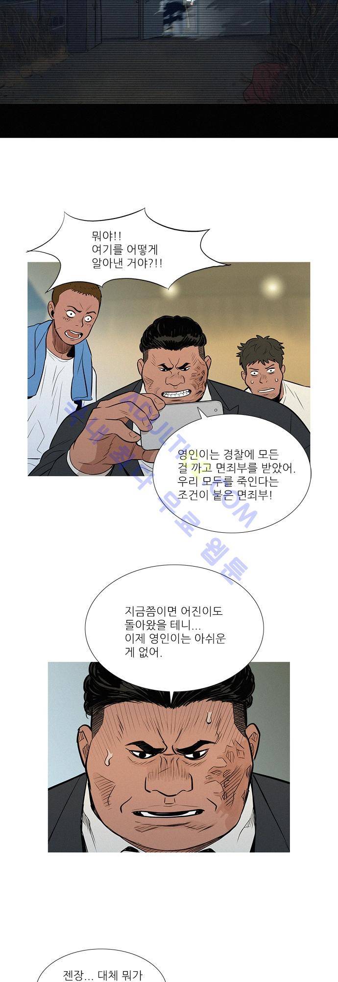 바스키 50화 11