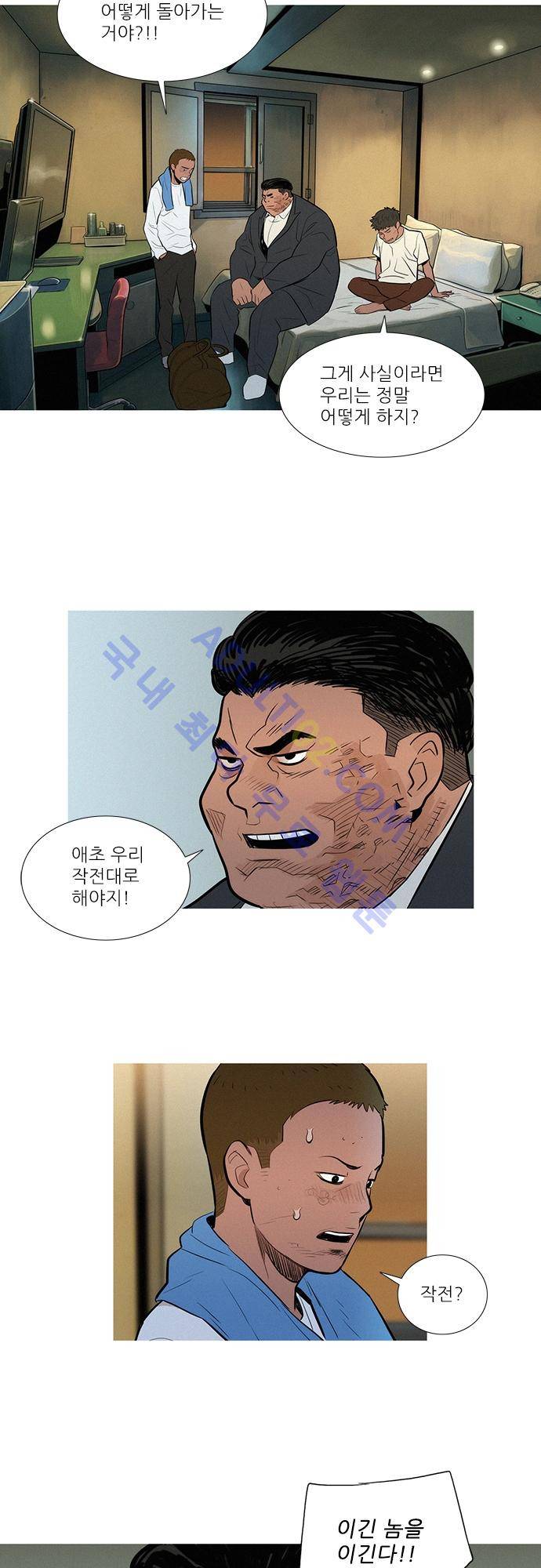바스키 50화 12