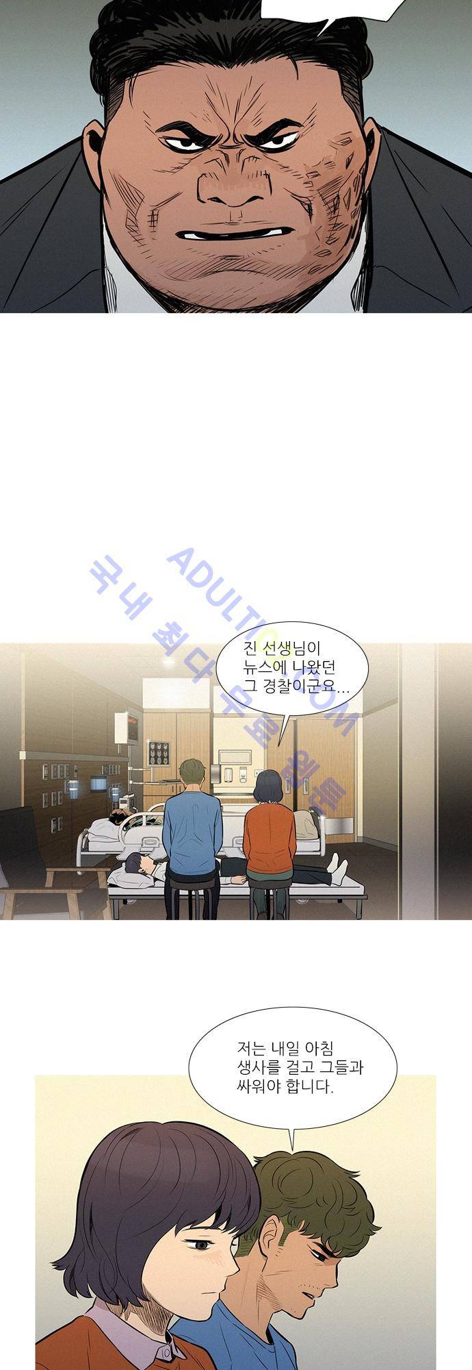 바스키 50화 13