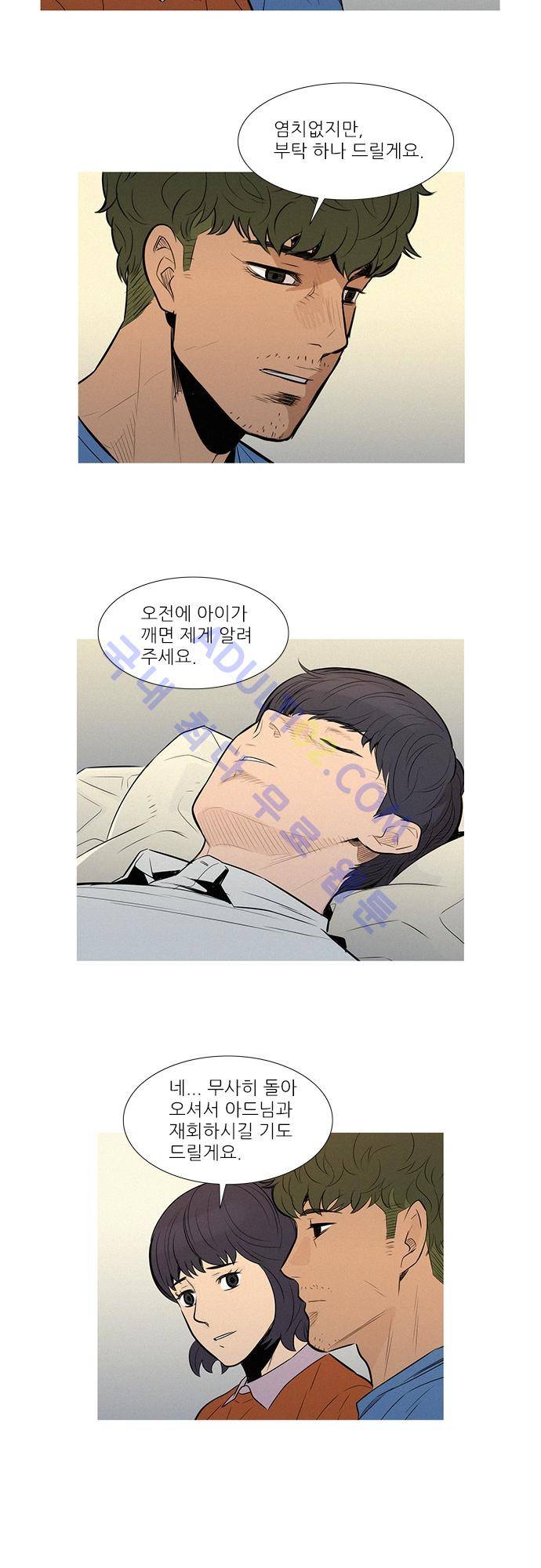 바스키 50화 14