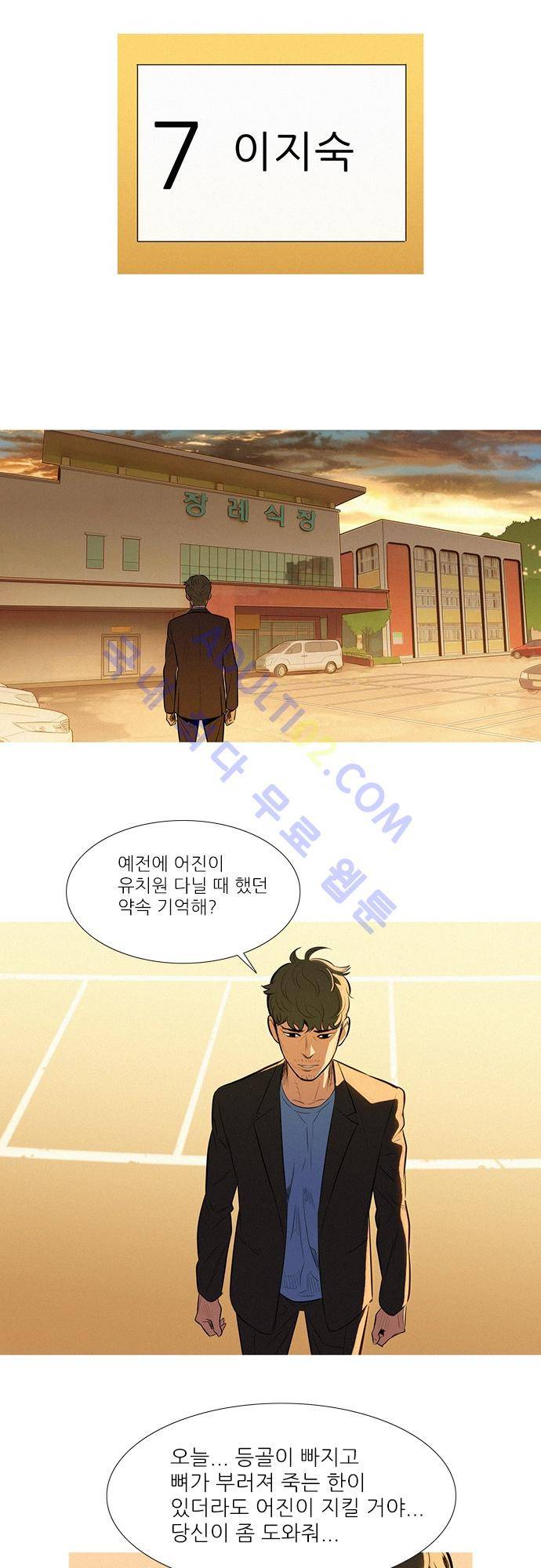 바스키 50화 17