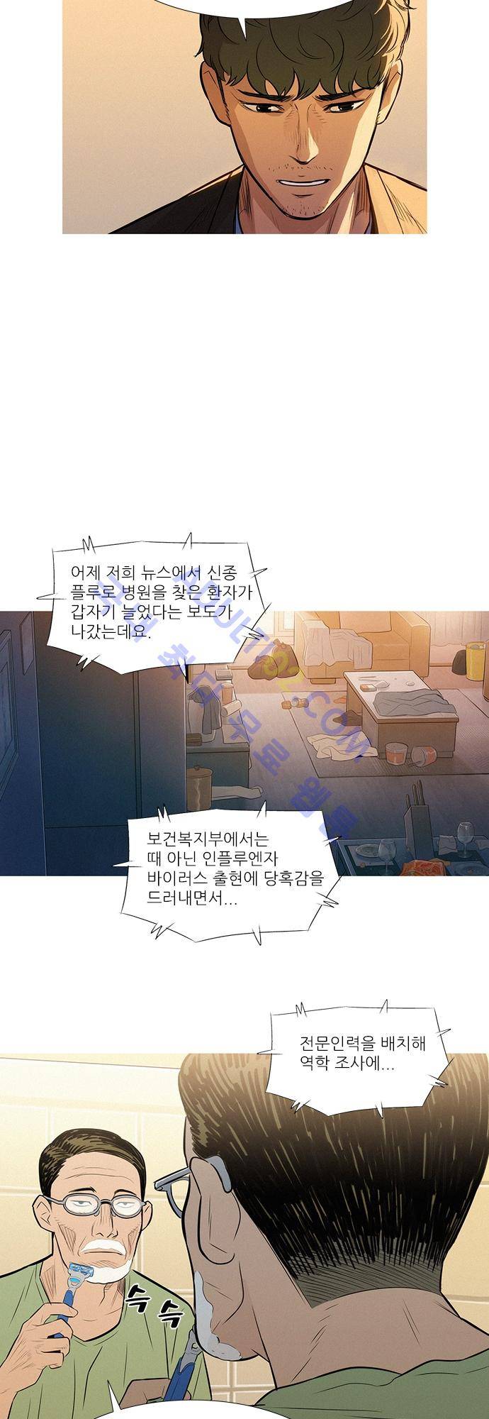 바스키 50화 18