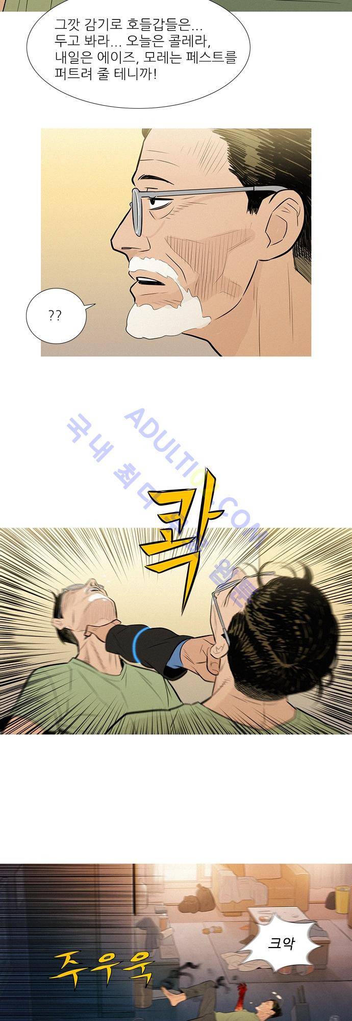 바스키 50화 19