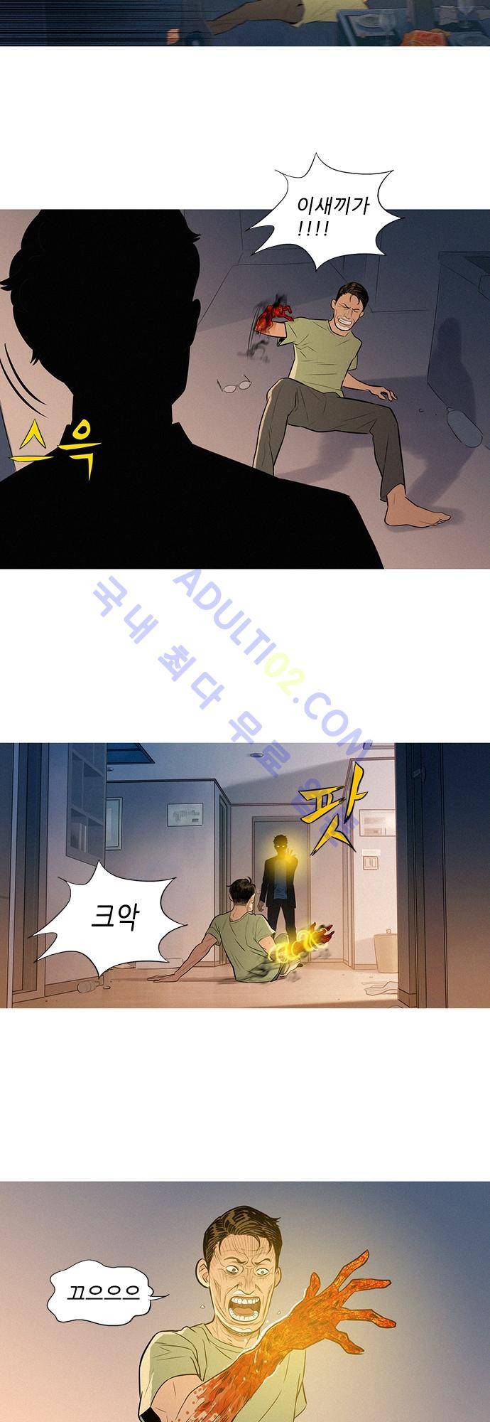 바스키 50화 20