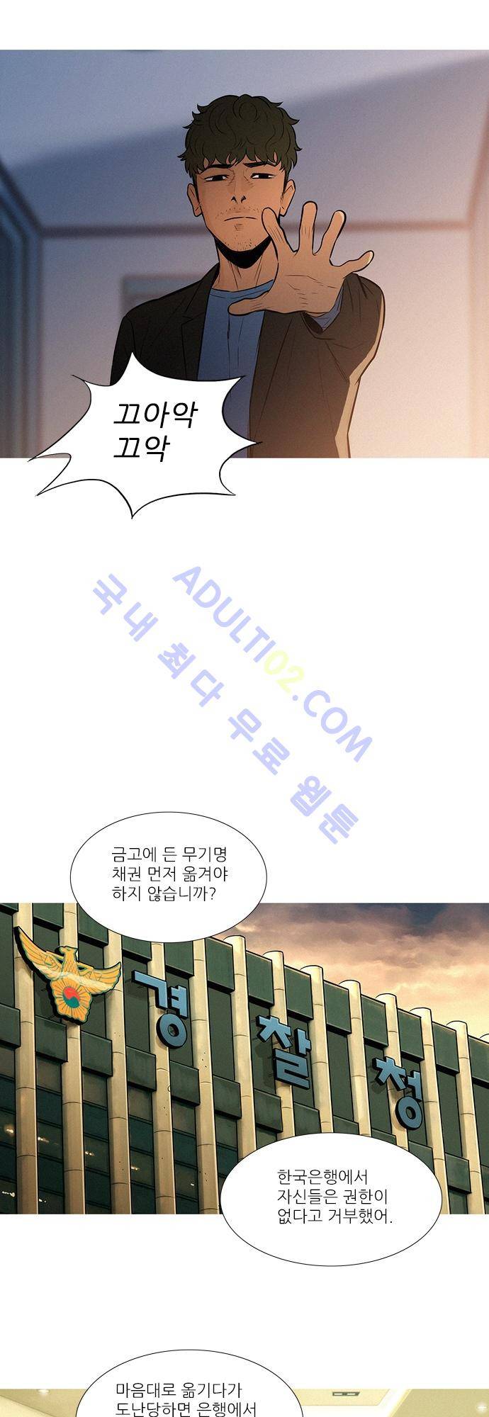 바스키 50화 22