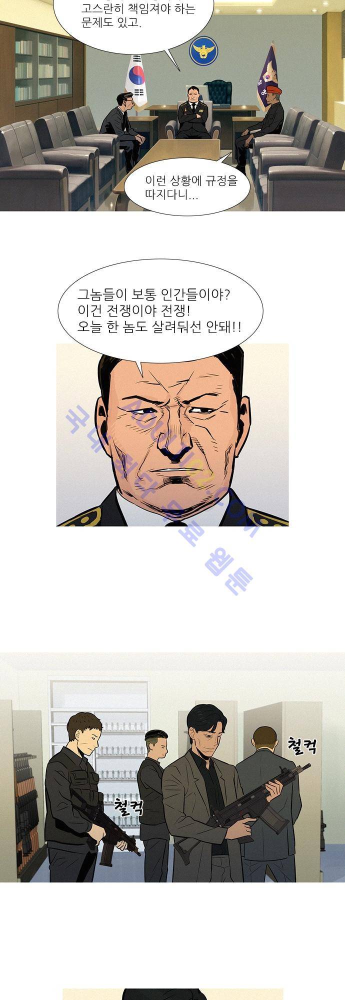 바스키 50화 23