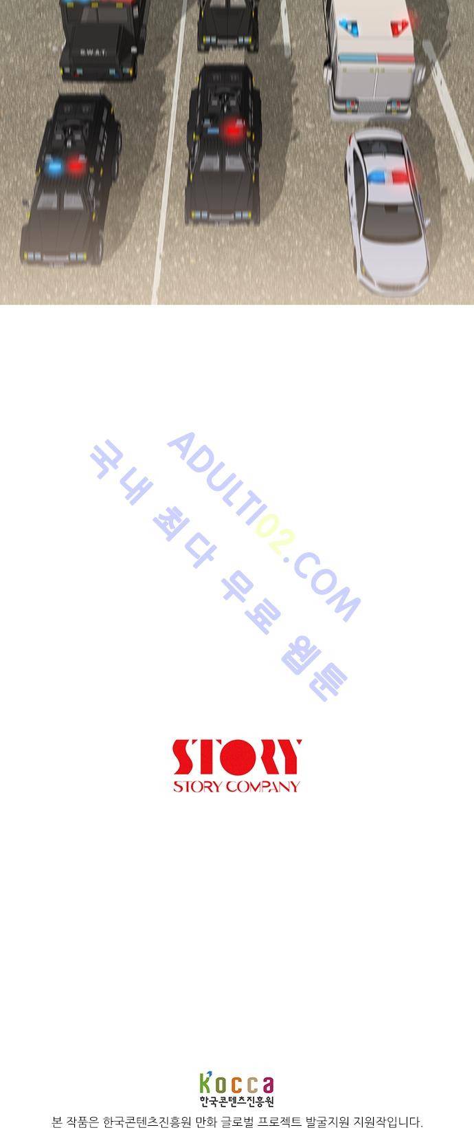 바스키 50화 26