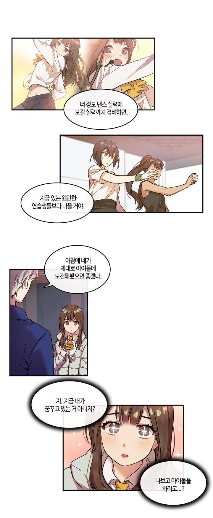 두근두근! 스테이지 5화 3