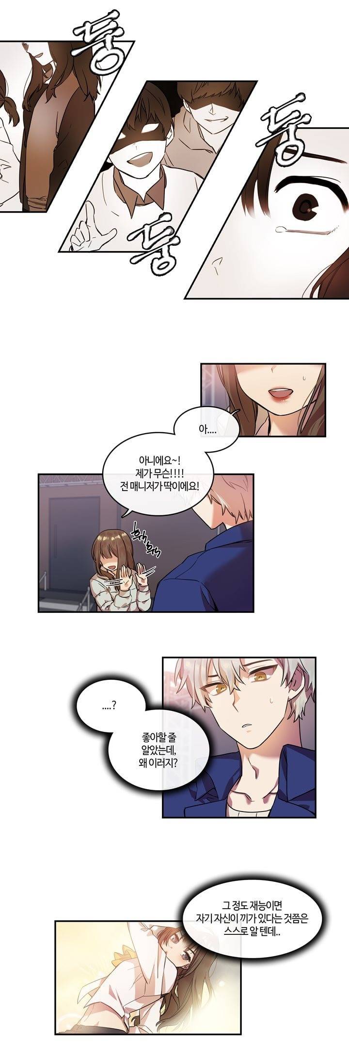 두근두근! 스테이지 5화 4