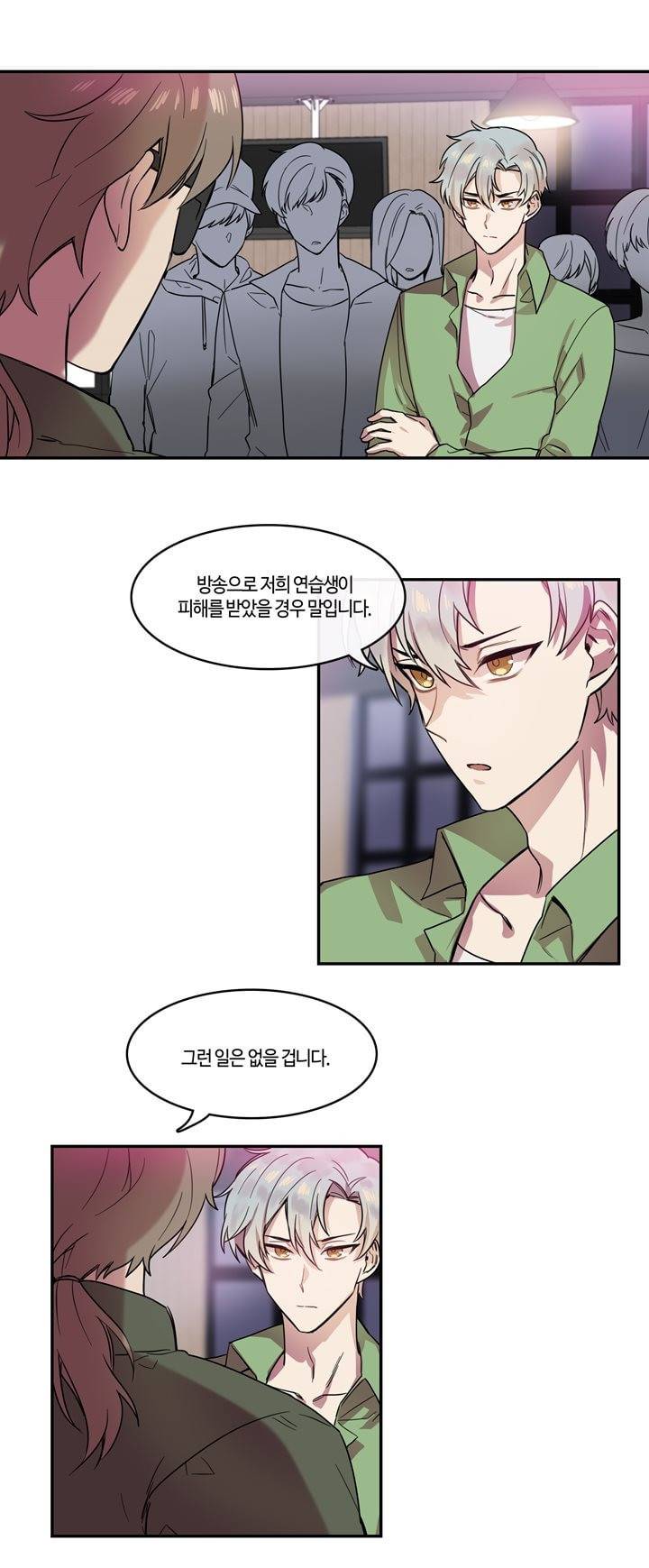 두근두근! 스테이지 15화 2