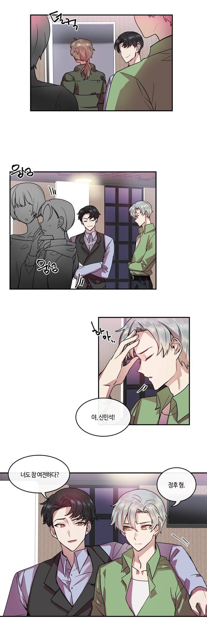 두근두근! 스테이지 15화 5