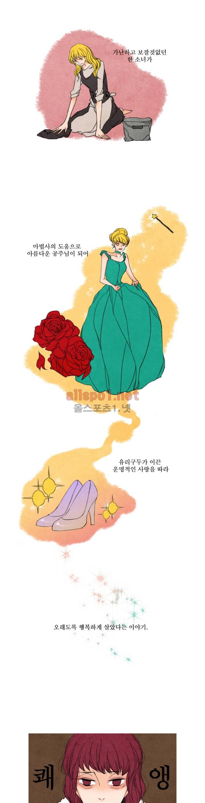 로맨틱 마블링 프롤로그 1