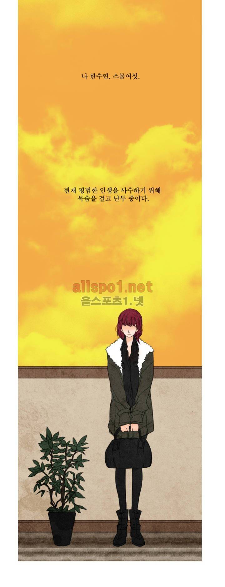 로맨틱 마블링 프롤로그 3