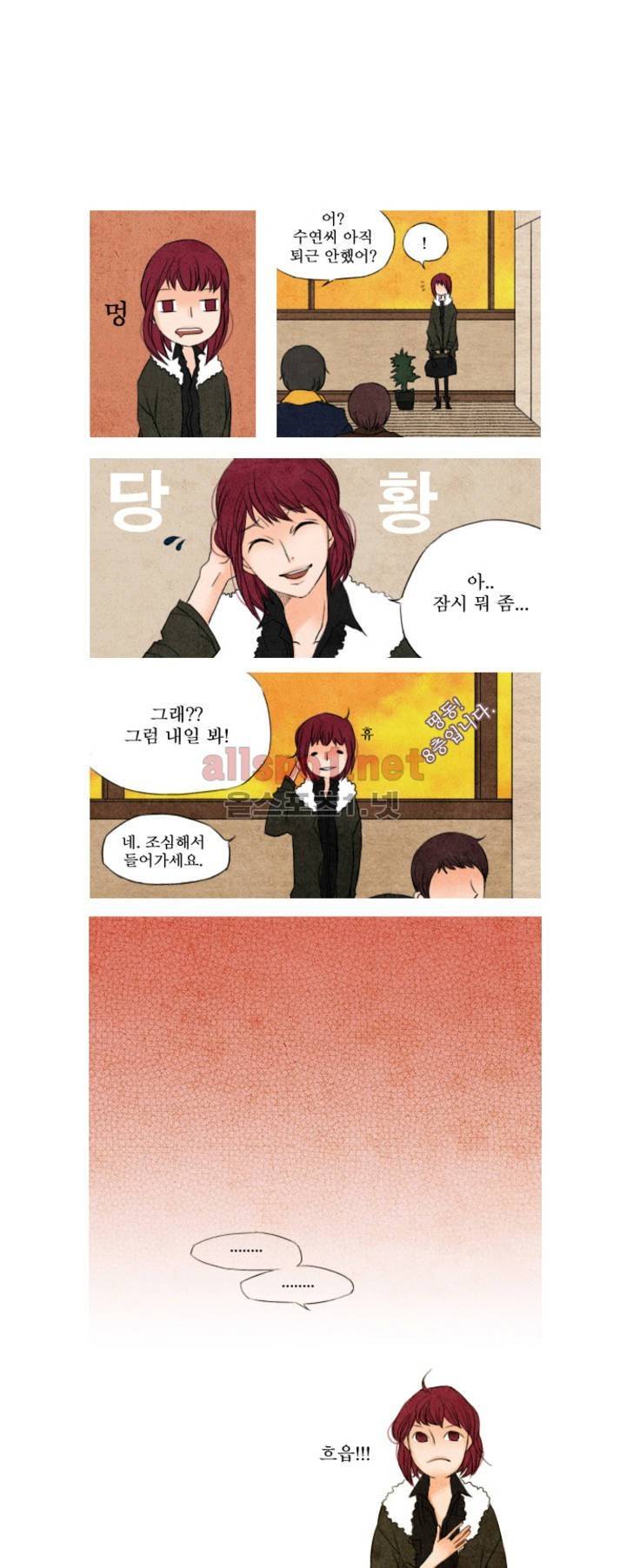 로맨틱 마블링 프롤로그 4