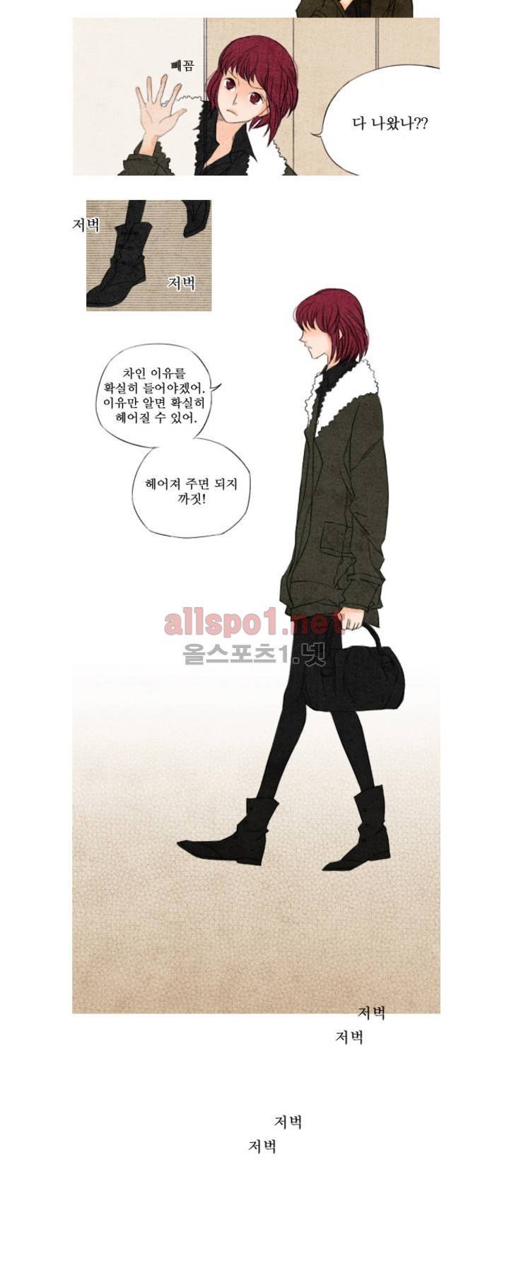 로맨틱 마블링 프롤로그 5