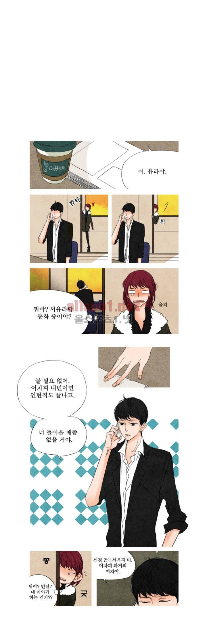 로맨틱 마블링 프롤로그 6