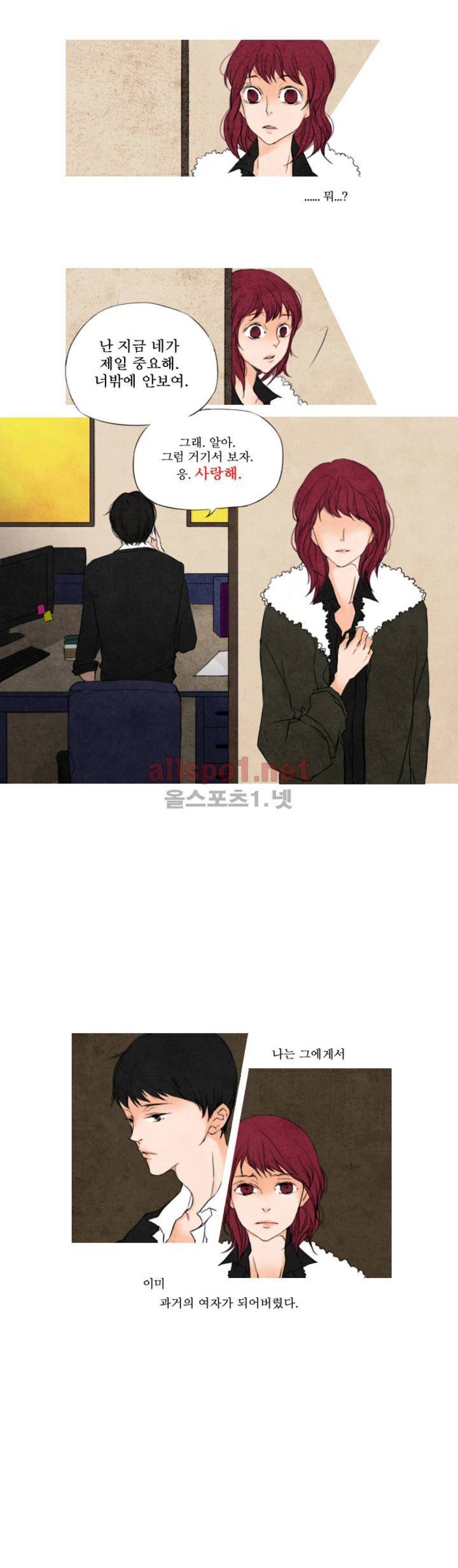 로맨틱 마블링 프롤로그 7