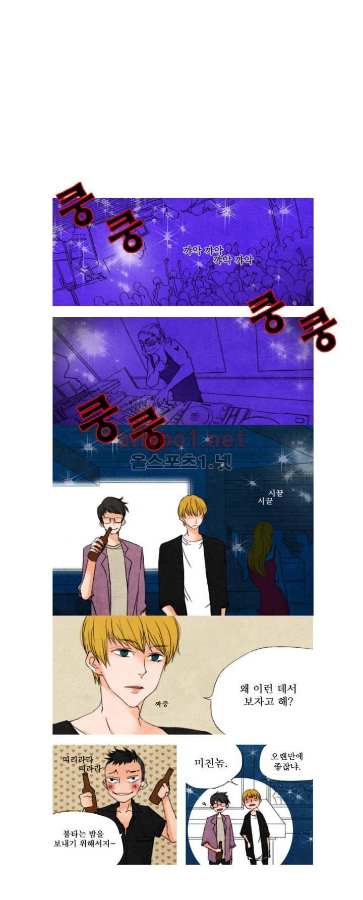 로맨틱 마블링 프롤로그 8