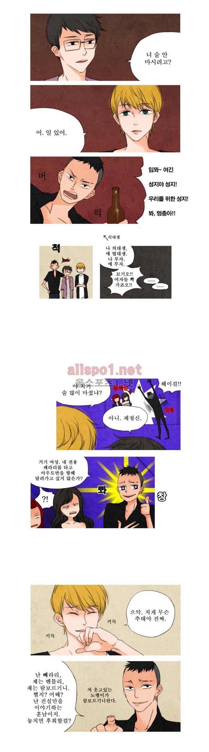 로맨틱 마블링 프롤로그 9