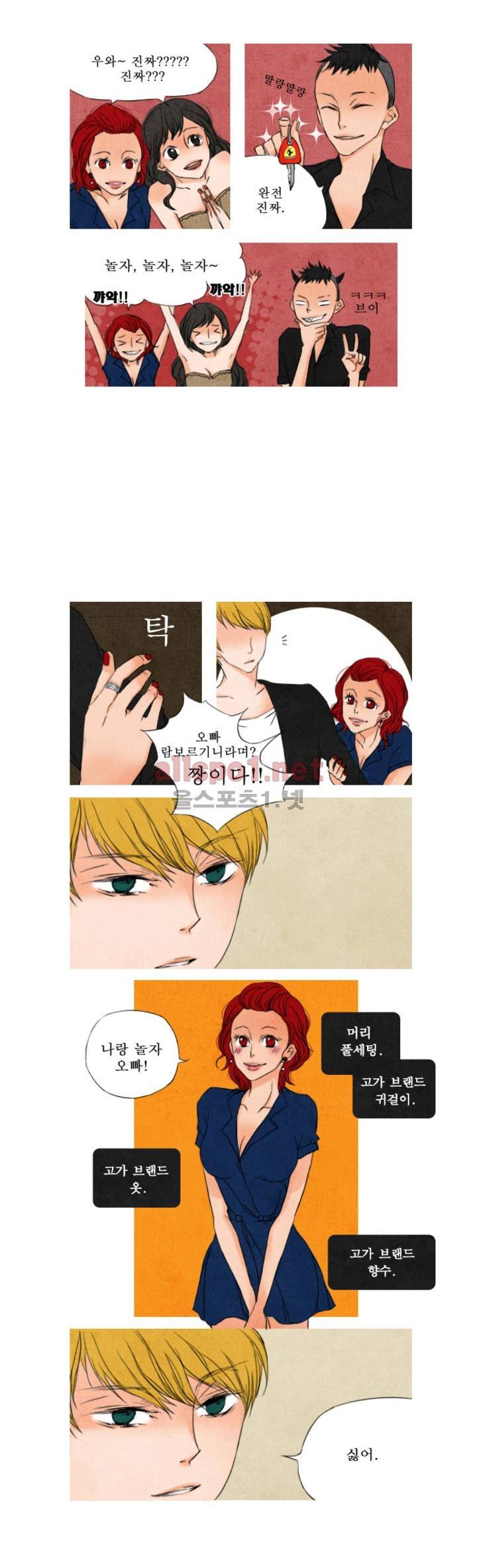 로맨틱 마블링 프롤로그 10