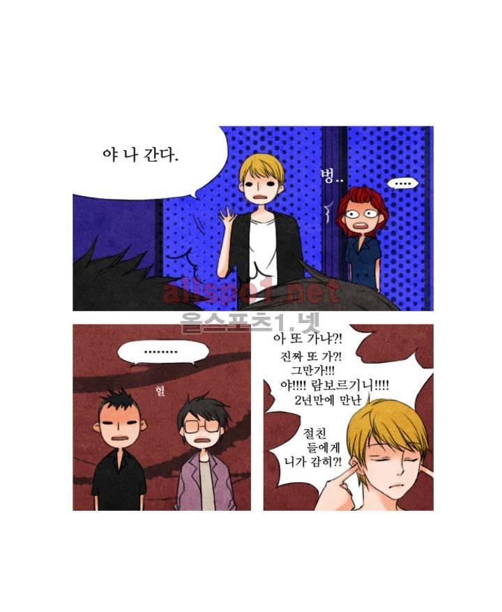 로맨틱 마블링 프롤로그 11