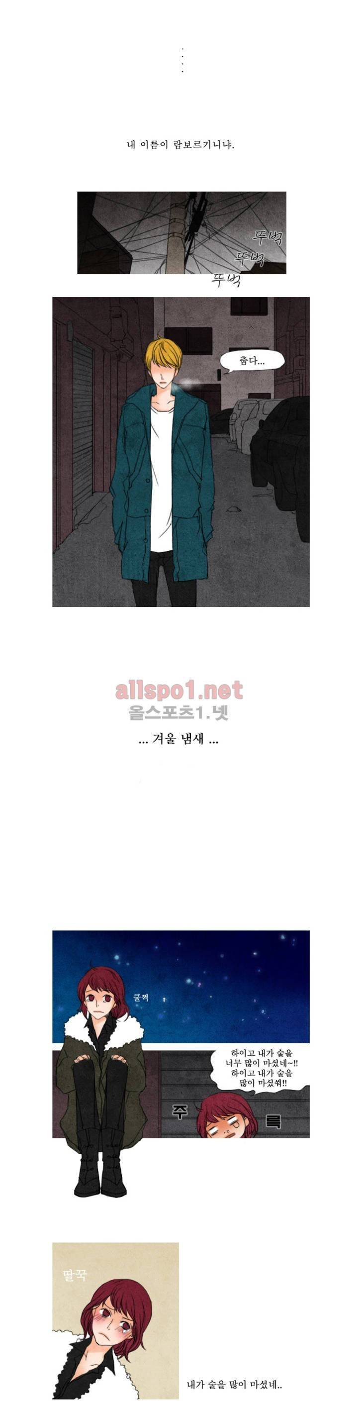 로맨틱 마블링 프롤로그 12