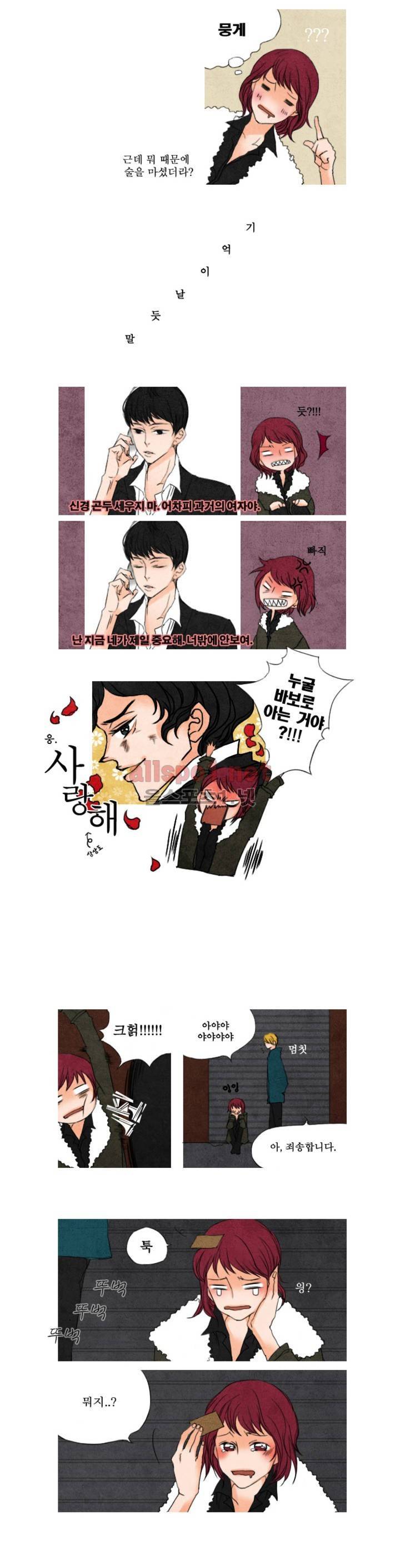 로맨틱 마블링 프롤로그 13
