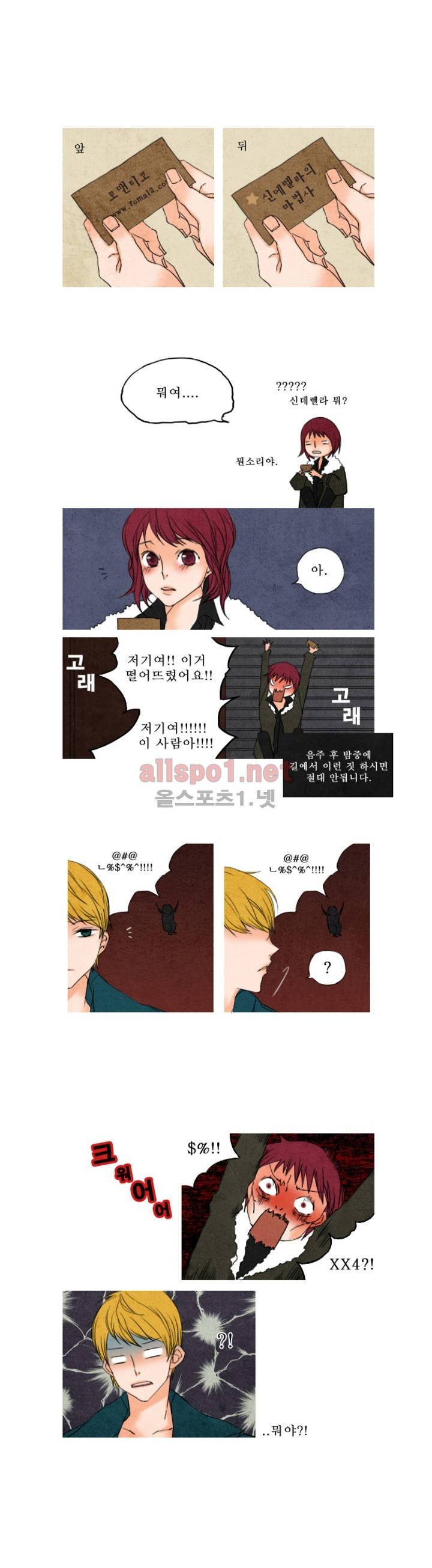 로맨틱 마블링 프롤로그 14