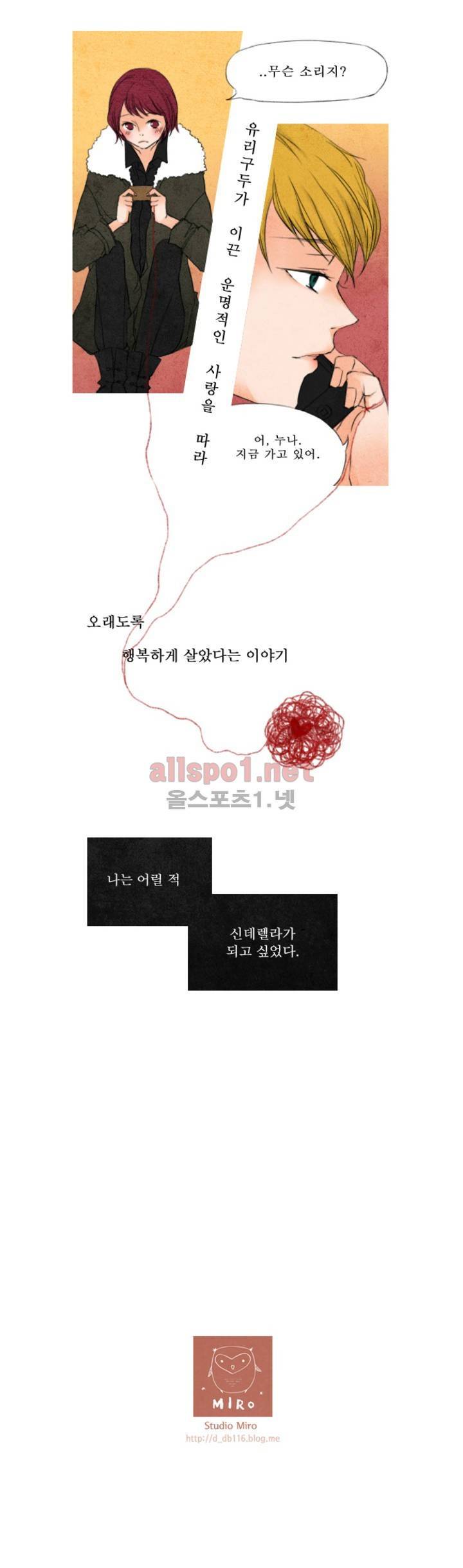로맨틱 마블링 프롤로그 16