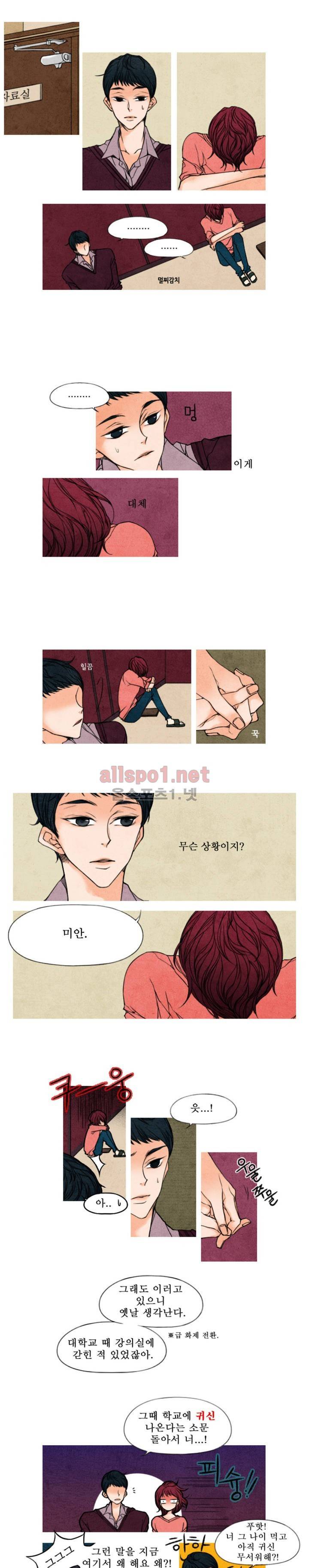 로맨틱 마블링 10화 1