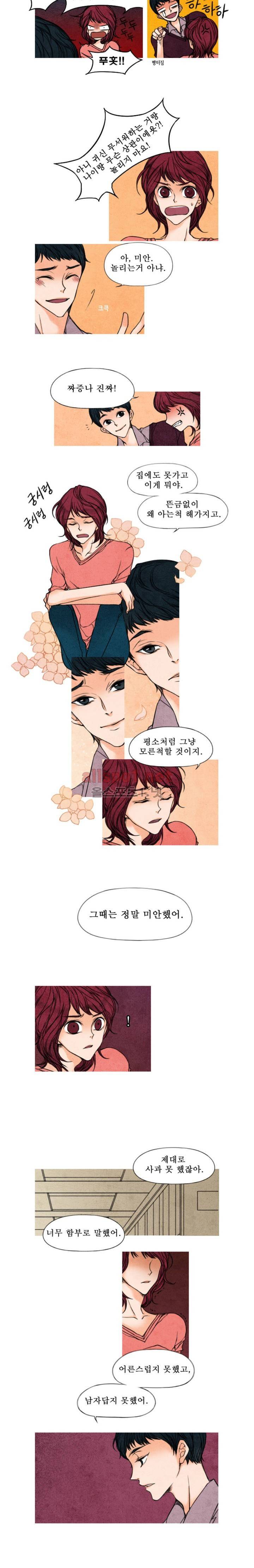 로맨틱 마블링 10화 2