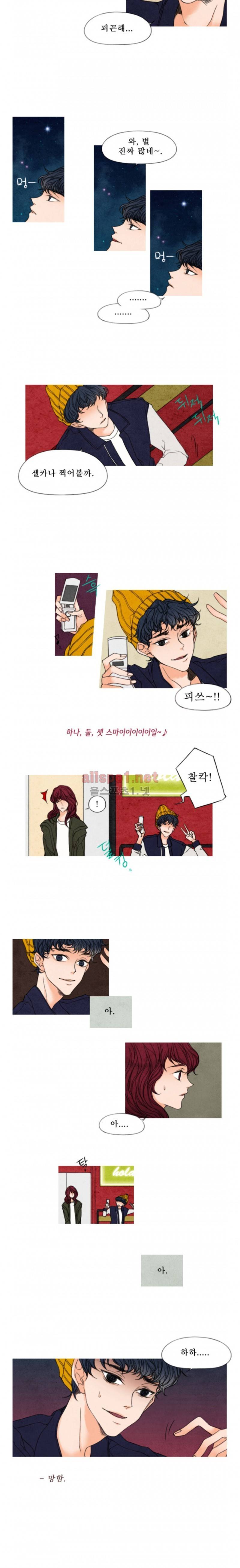 로맨틱 마블링 19화 2