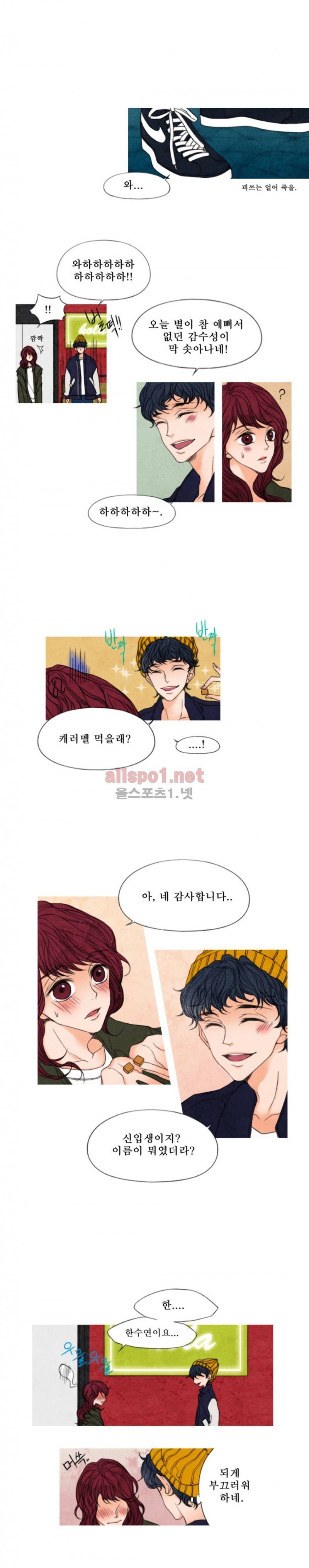로맨틱 마블링 19화 3