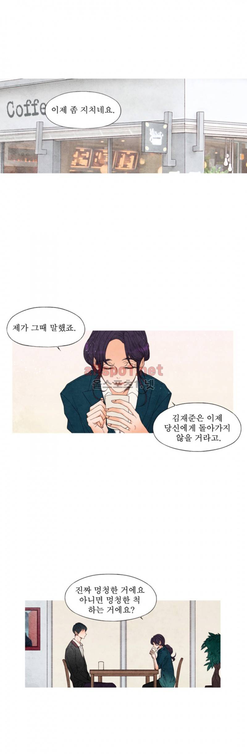 로맨틱 마블링 28화 (2부 마침) 1