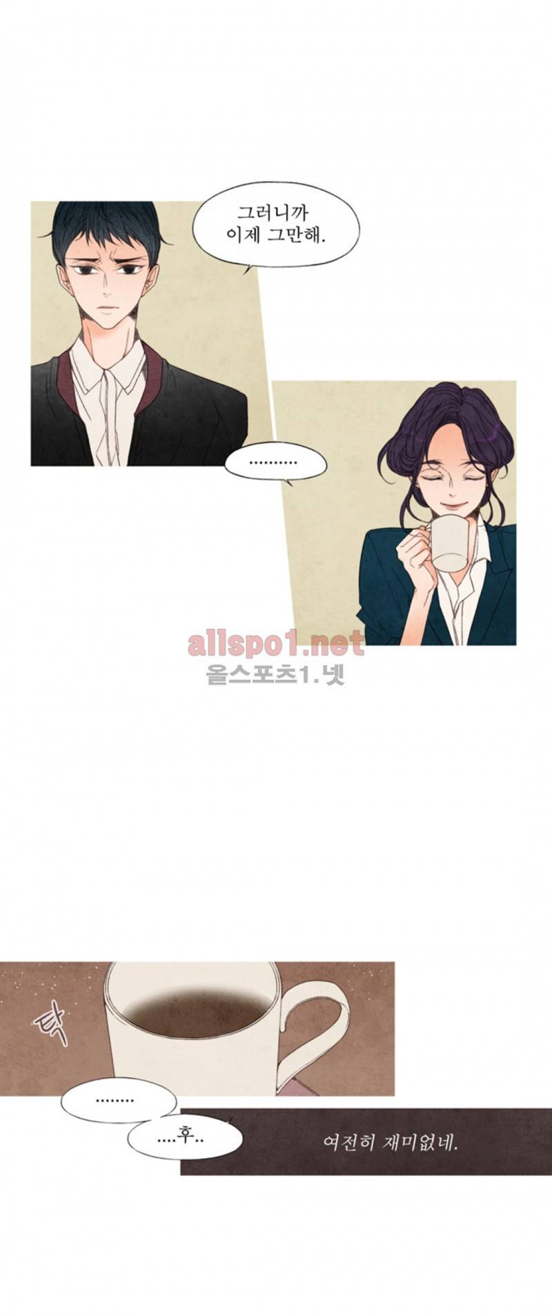로맨틱 마블링 28화 (2부 마침) 4