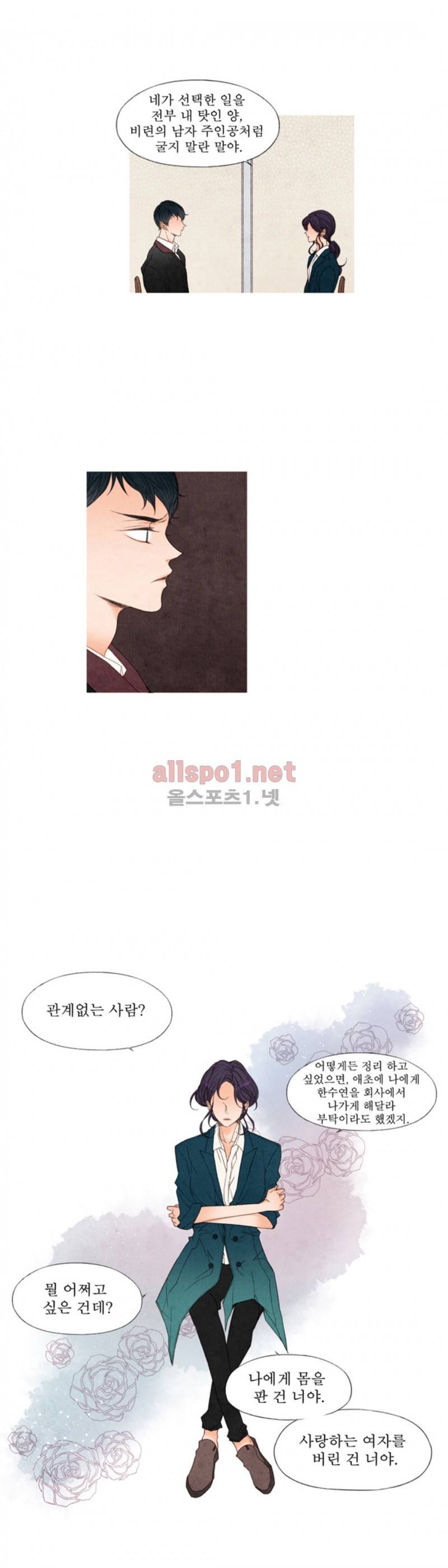 로맨틱 마블링 28화 (2부 마침) 6