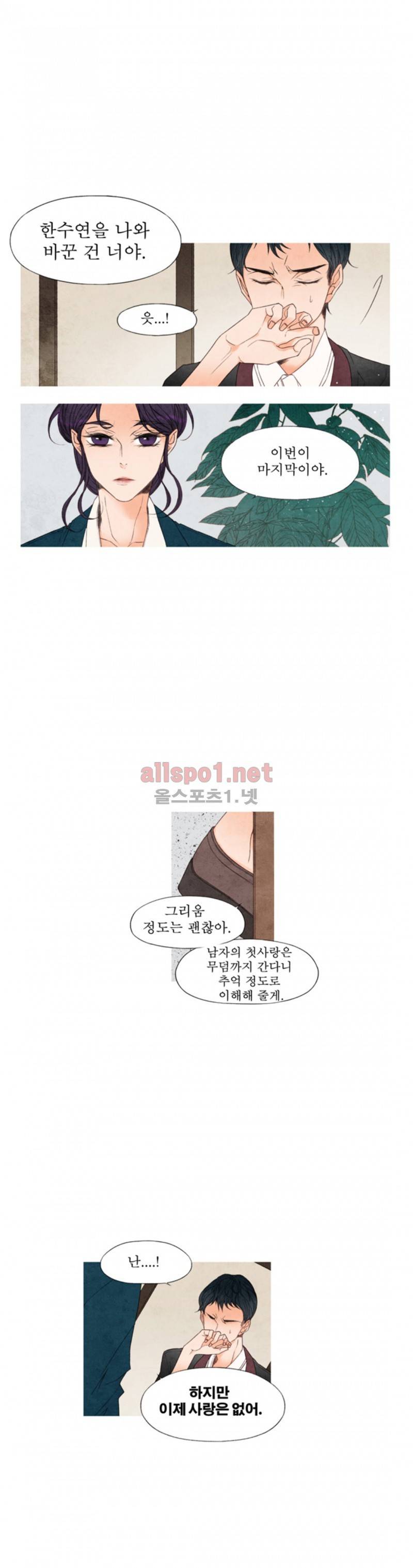 로맨틱 마블링 28화 (2부 마침) 7