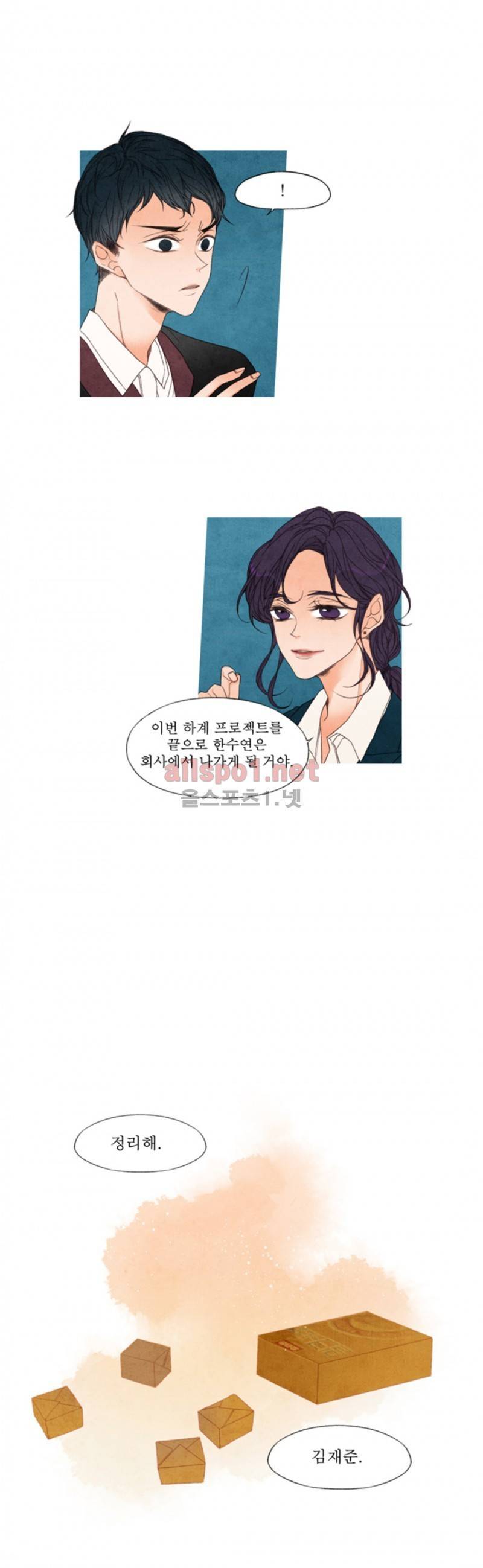 로맨틱 마블링 28화 (2부 마침) 8