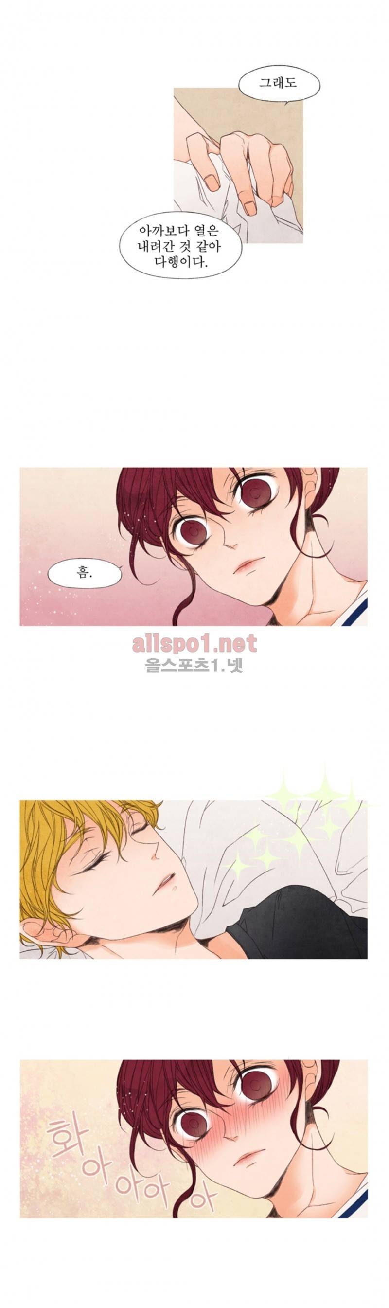 로맨틱 마블링 28화 (2부 마침) 10