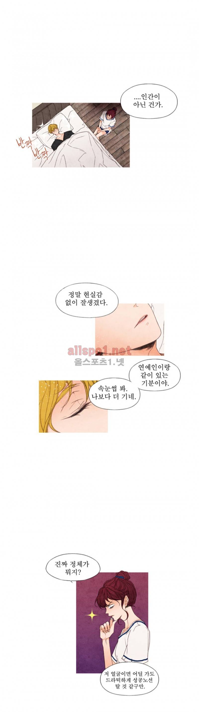 로맨틱 마블링 28화 (2부 마침) 11
