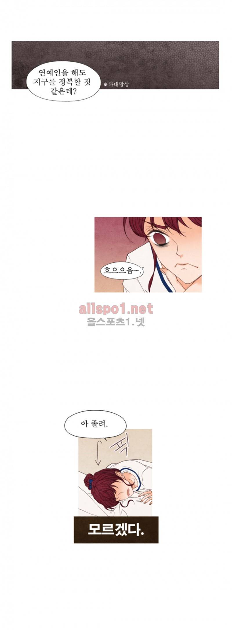 로맨틱 마블링 28화 (2부 마침) 12