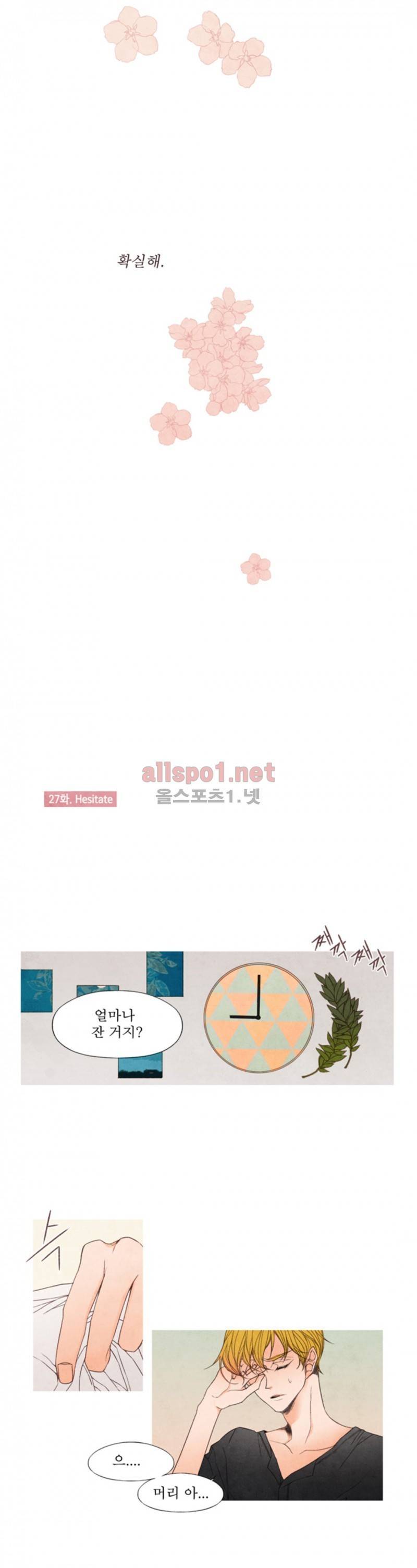 로맨틱 마블링 28화 (2부 마침) 14