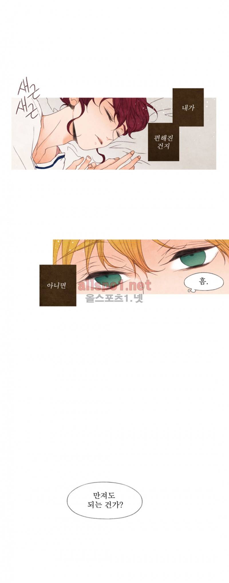 로맨틱 마블링 28화 (2부 마침) 16