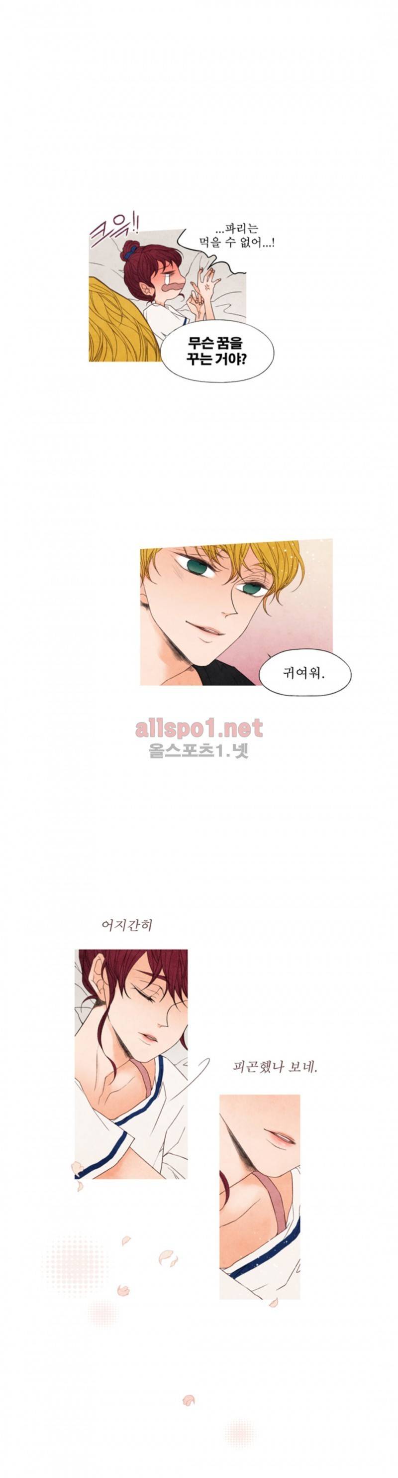 로맨틱 마블링 28화 (2부 마침) 18